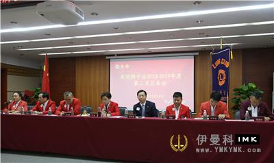 The second district council meeting of 2018-2019 of Shenzhen Lions Club was successfully held news 图12张